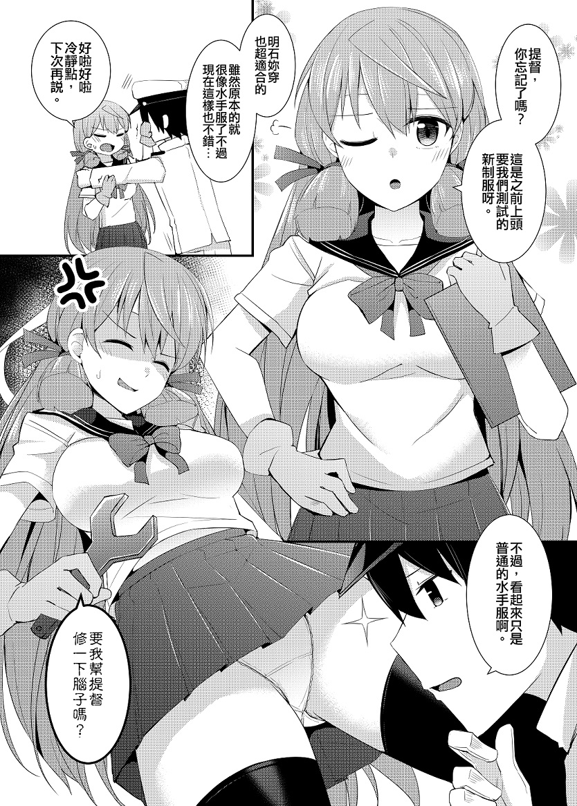 admiral and akashi (kantai collection) drawn by rui_shi_(rayze_ray)