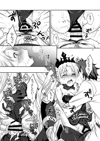 fujimaru ritsuka and ereshkigal (fate and 1 more) drawn by mori_marimo