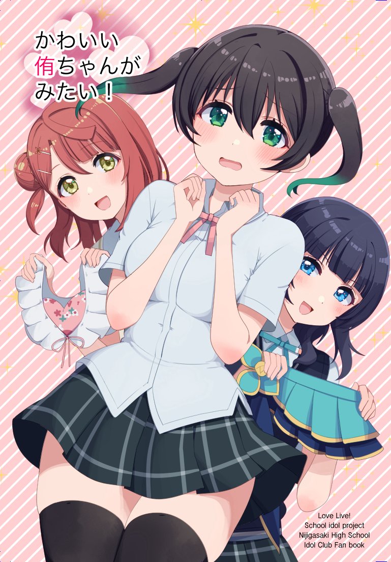 uehara ayumu, takasaki yu, and asaka karin (love live! and 2 more) drawn by cream_(nipakupa)