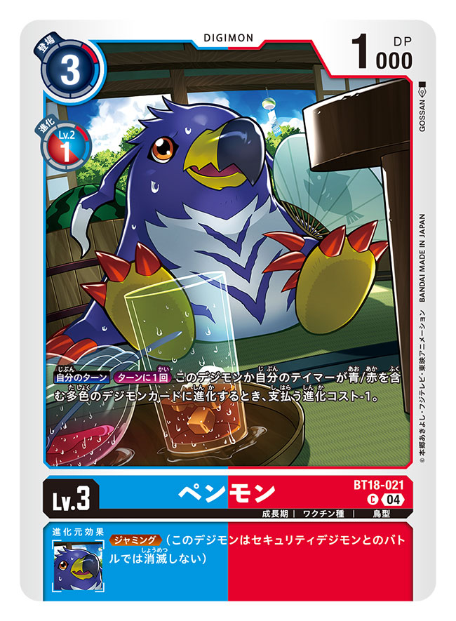 penmon (digimon and 1 more) drawn by gossan