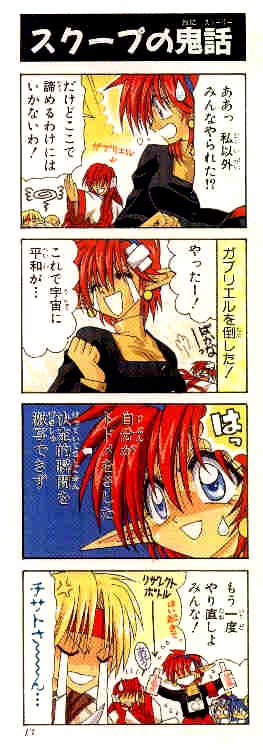 rena lanford, claude c. kenny, celine jules, chisato madison, and gabriel (star ocean and 1 more)