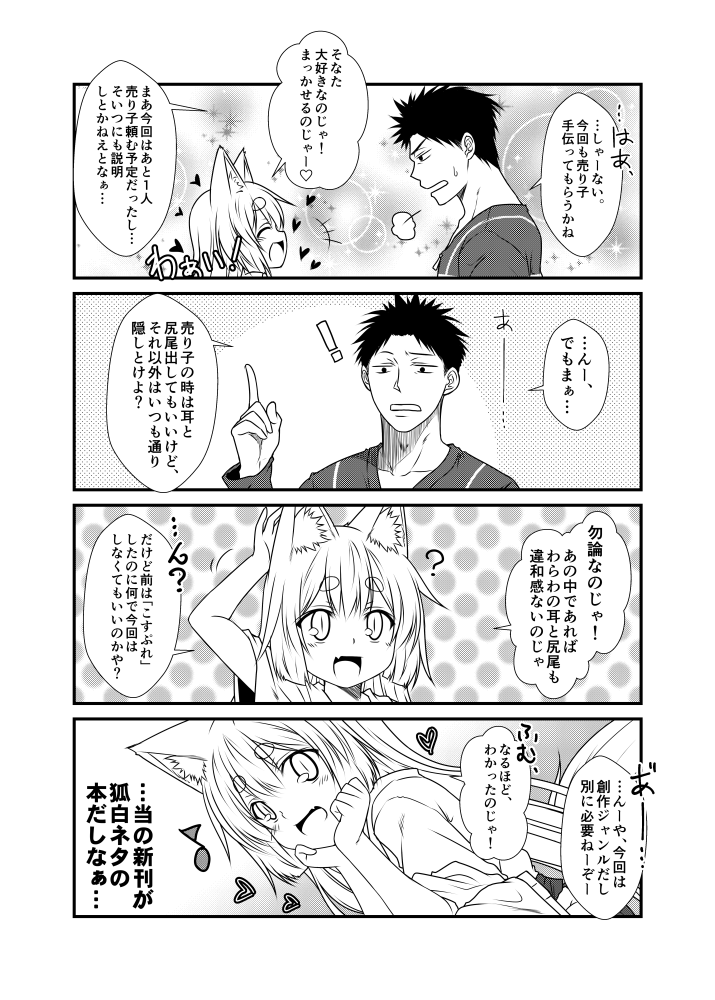 kohaku and sagara kazuto (original) drawn by yua_(checkmate)