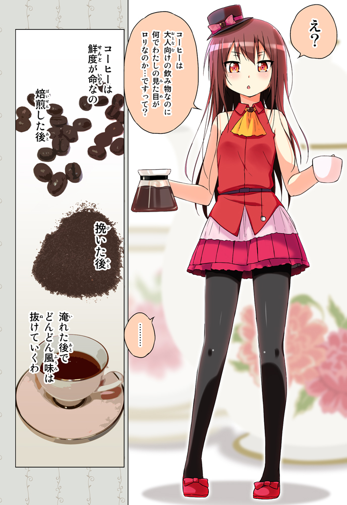 cafe (cafe-chan to break time) drawn by porurin