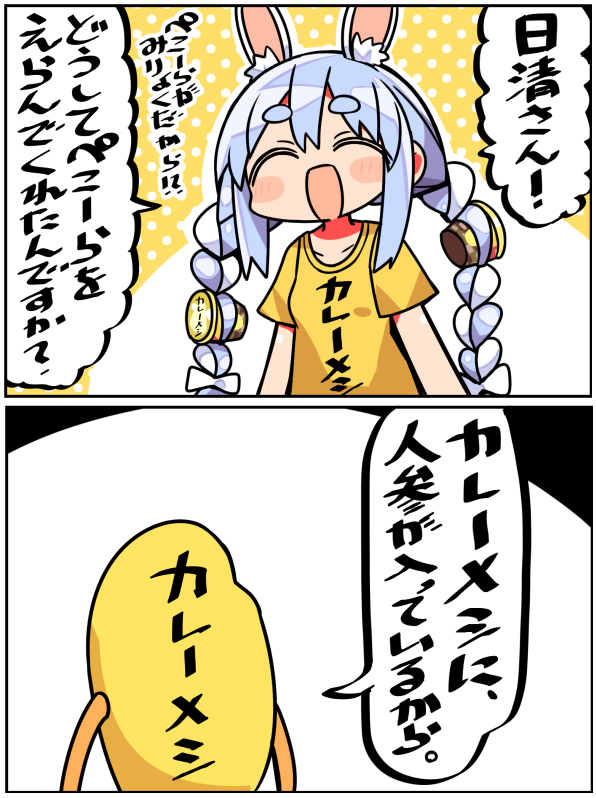 usada pekora and currymeshi-kun (hololive and 1 more) drawn by kanikama