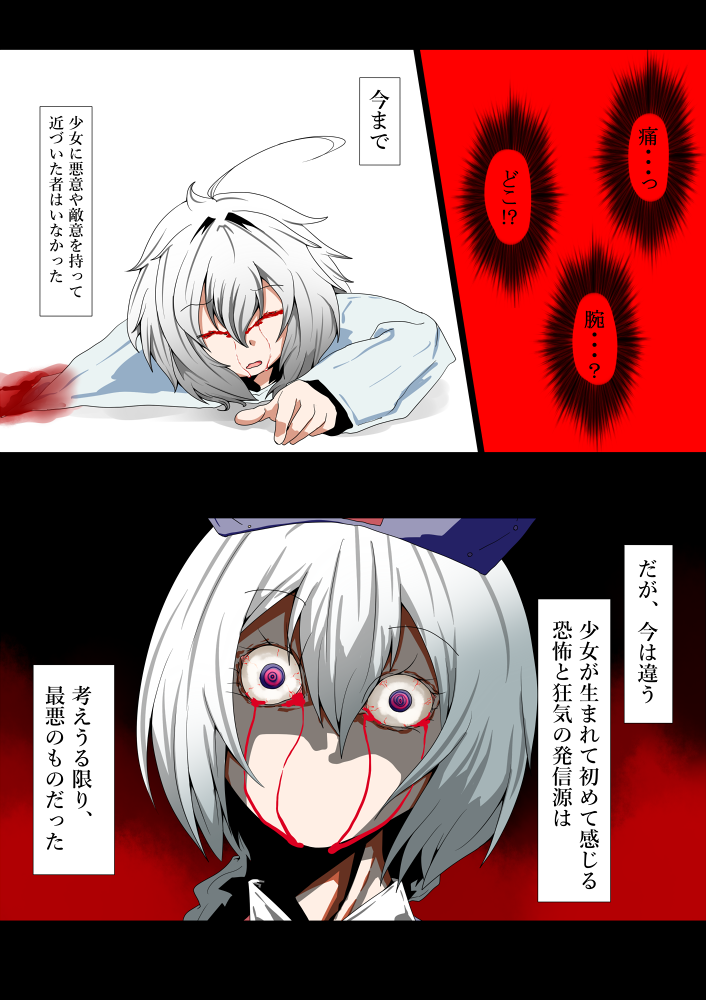 izayoi sakuya and yagokoro eirin (touhou) drawn by potato_pot