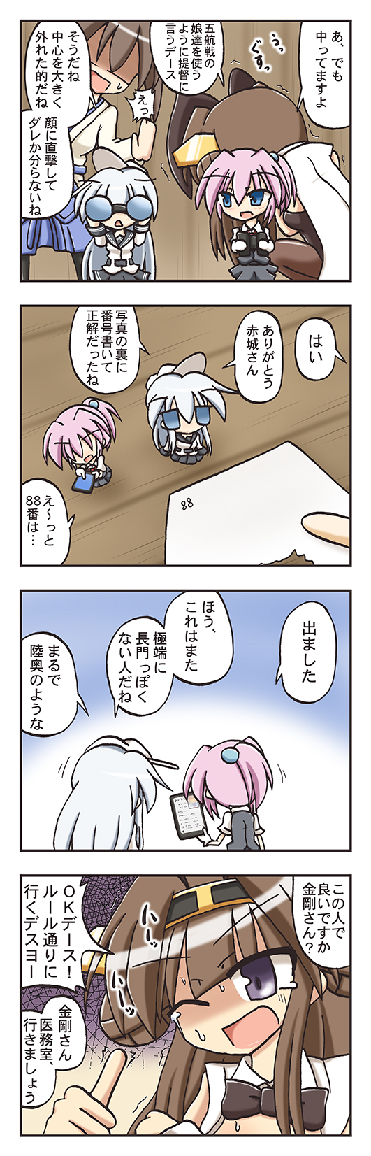 kaga, hibiki, kongou, shiranui, and verniy (kantai collection) drawn by kasaneko