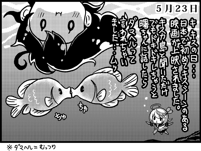 ushio and i-58 (kantai collection) drawn by saiguchi_otoufu