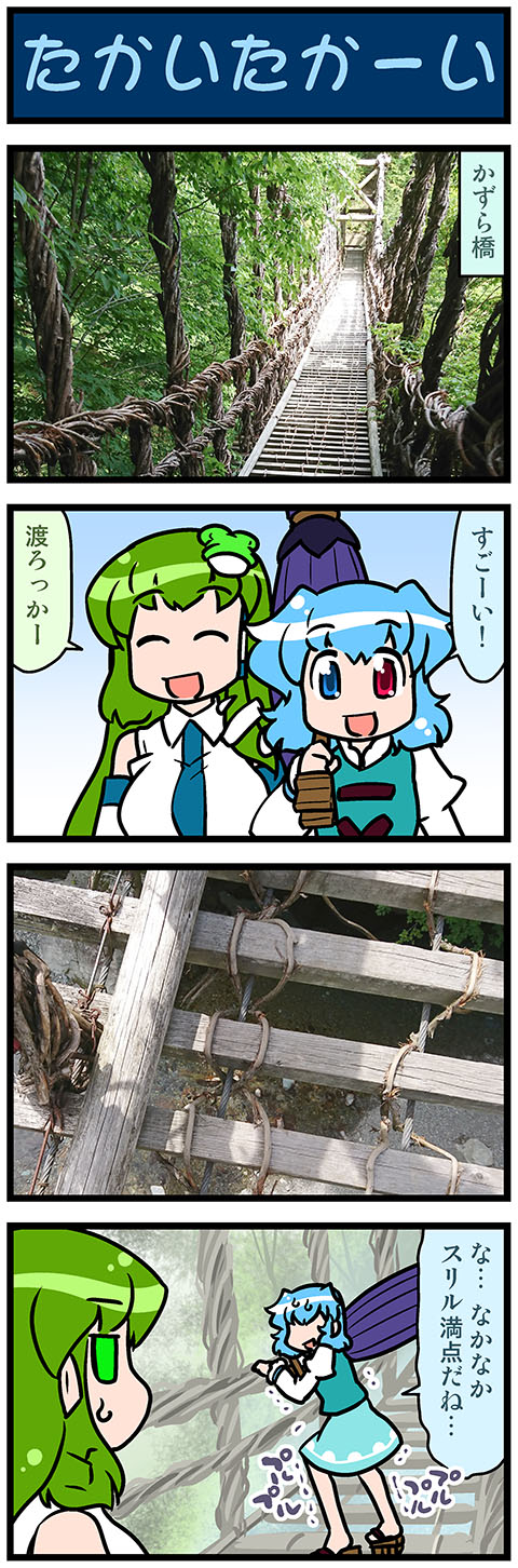 kochiya sanae and tatara kogasa (touhou) drawn by mizuki_hitoshi