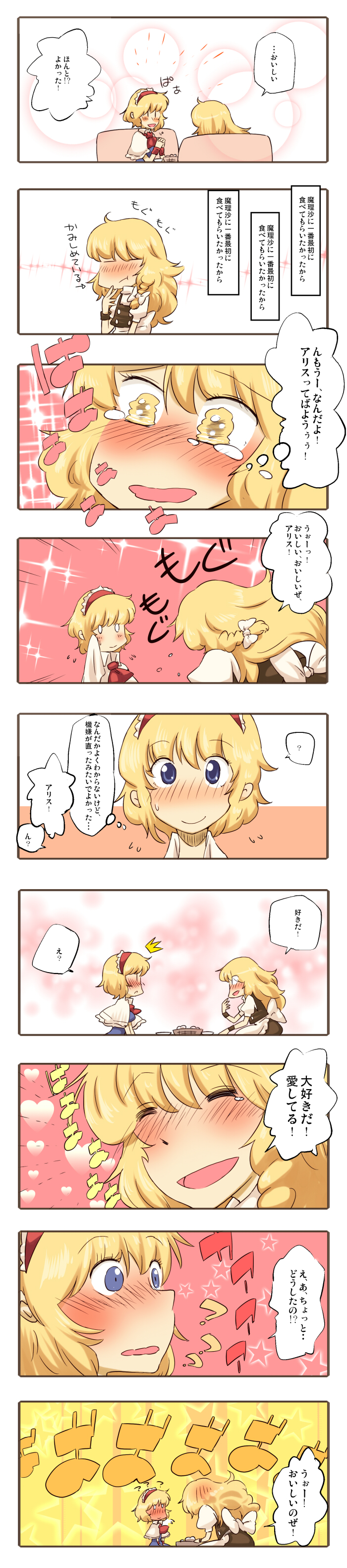 kirisame marisa and alice margatroid (touhou) drawn by non_(z-art)