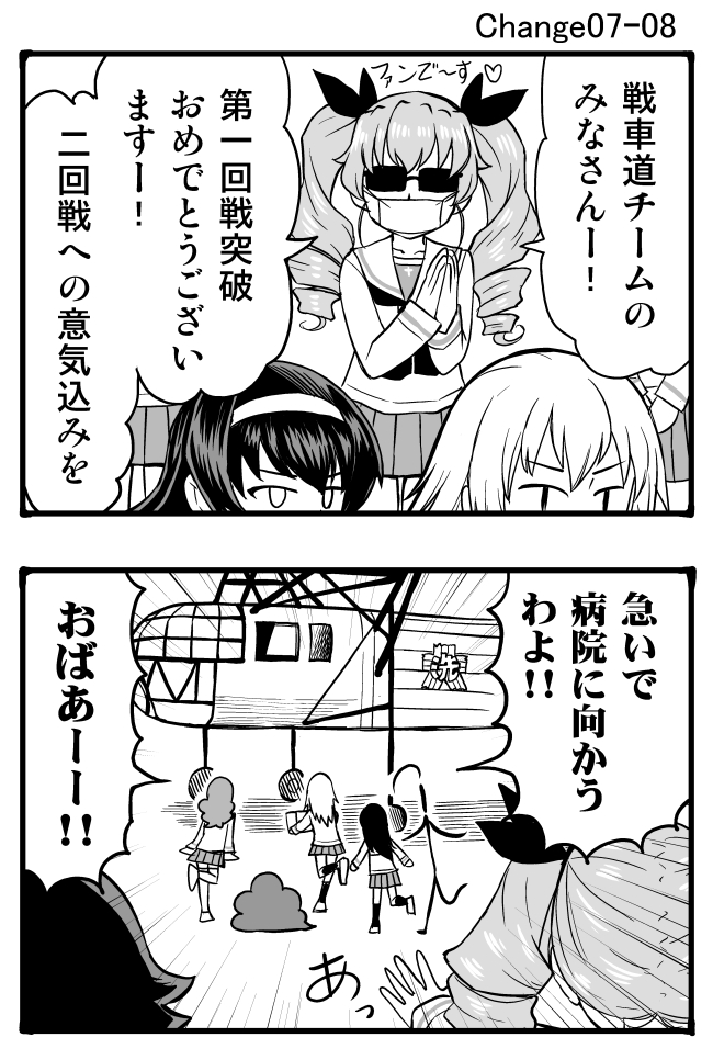 itsumi erika, anchovy, akiyama yukari, takebe saori, reizei mako, and 2 more (girls und panzer) drawn by sutahiro_(donta)