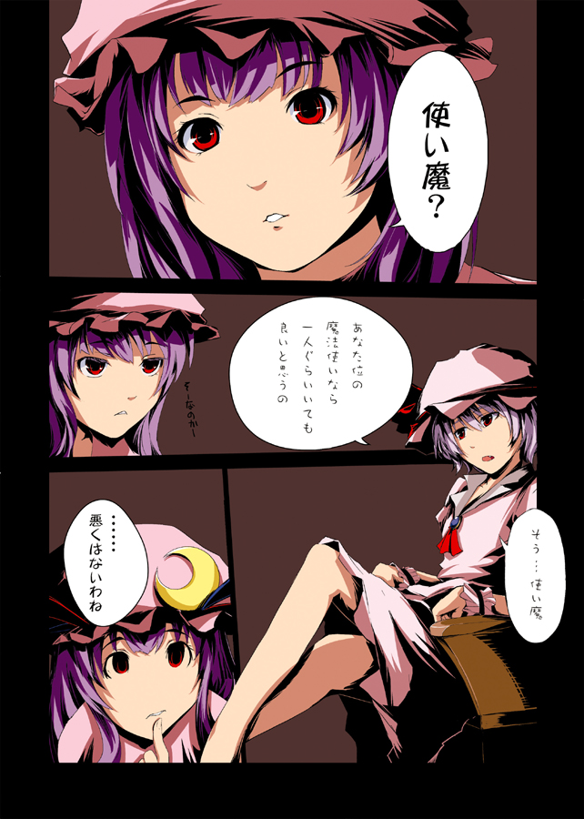 remilia scarlet and patchouli knowledge (touhou) drawn by kirieppa