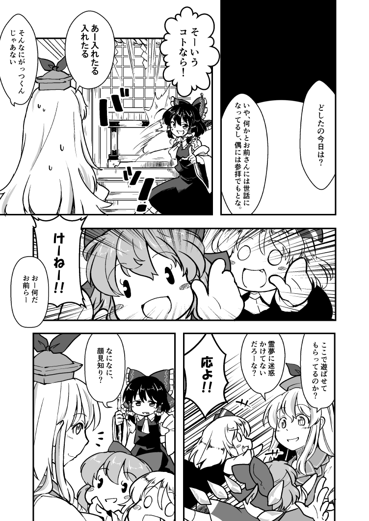 hakurei reimu, cirno, rumia, and kamishirasawa keine (touhou) drawn by berusuke_(beru_no_su)