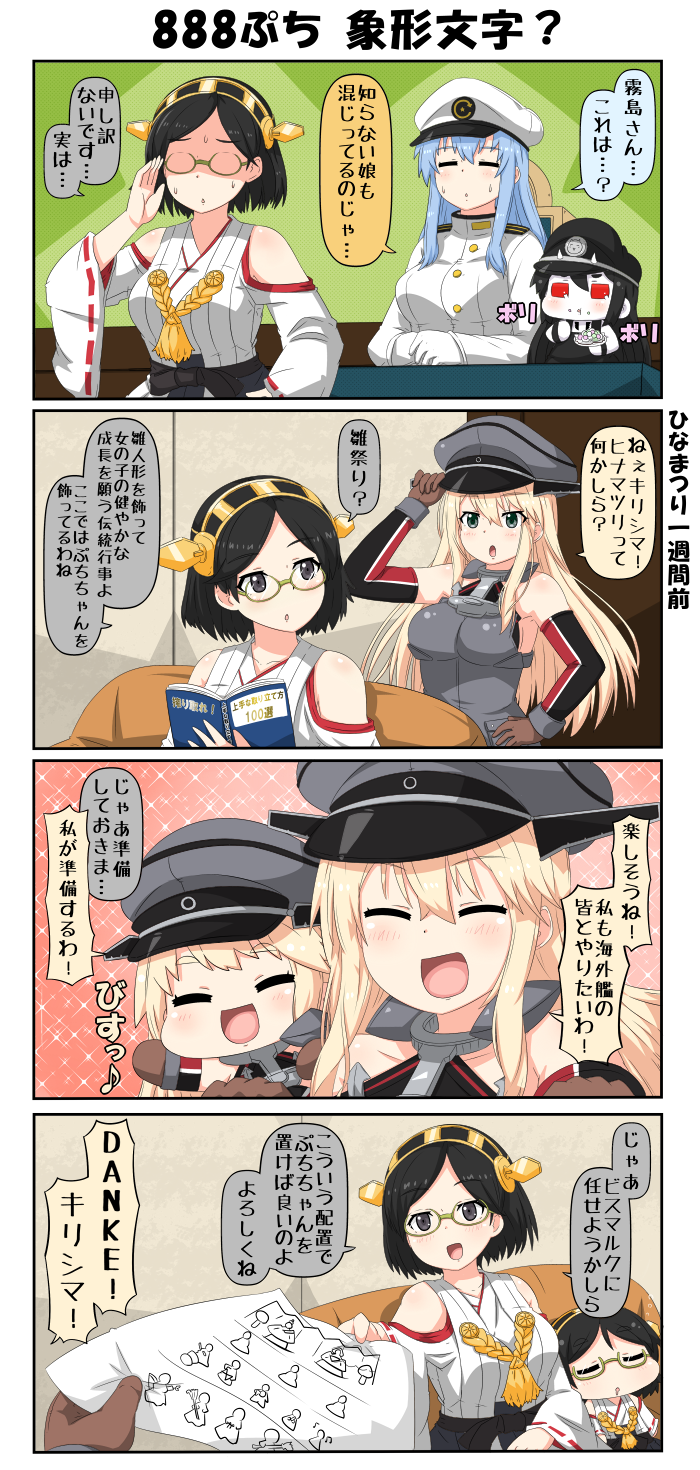 female admiral, bismarck, kirishima, and battleship princess (kantai collection) drawn by yuureidoushi_(yuurei6214)