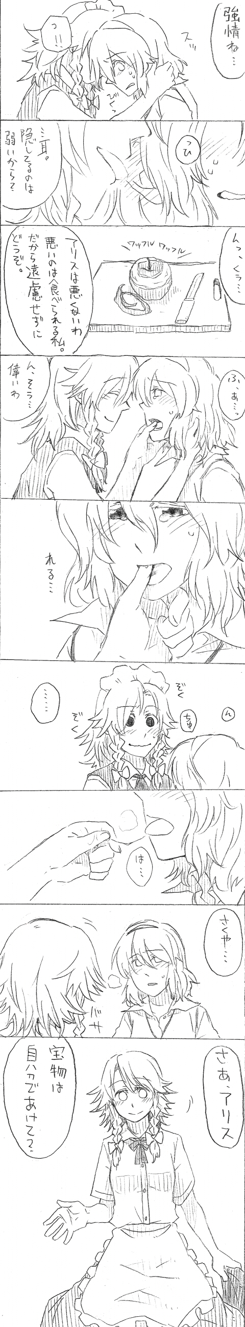 izayoi sakuya and alice margatroid (touhou) drawn by torinone