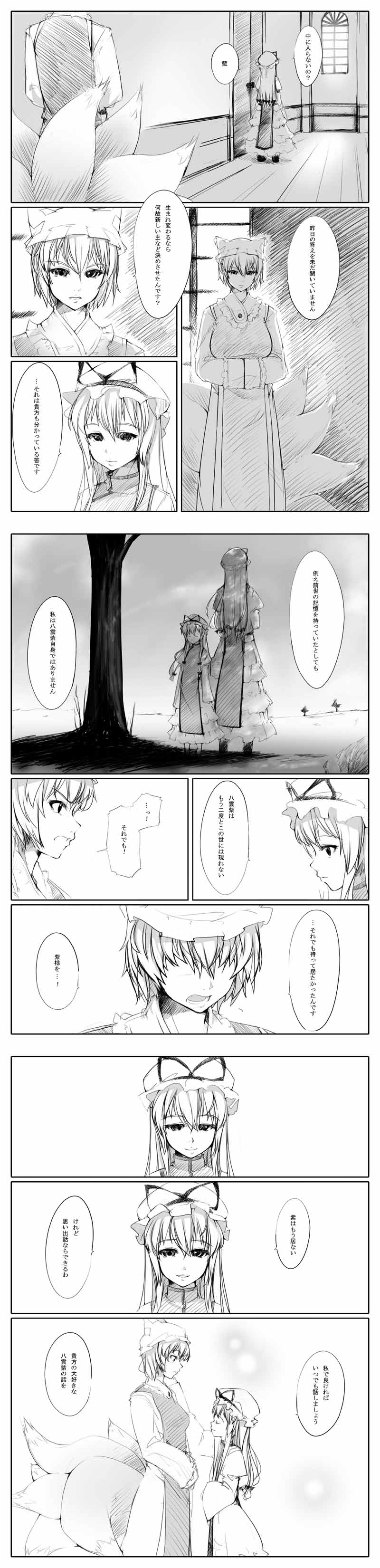 yakumo yukari and yakumo ran (touhou) drawn by abubu