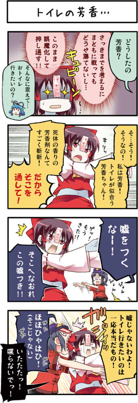 hakurei reimu, kaku seiga, and miyako yoshika (touhou) drawn by boshi_(a-ieba)