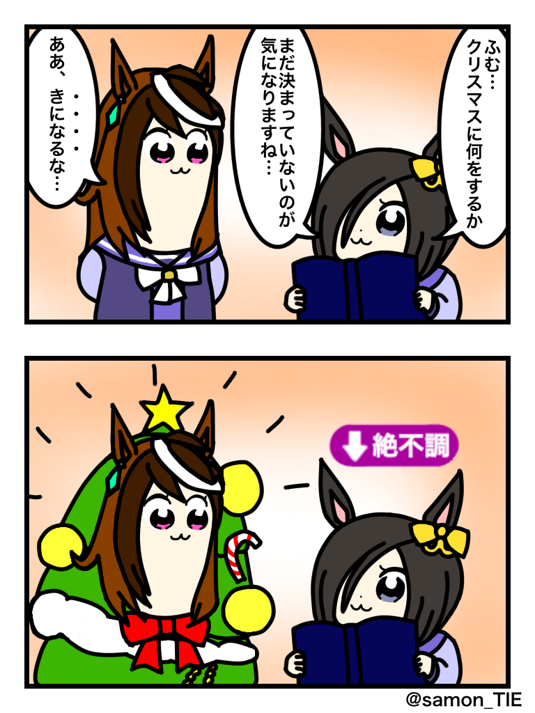 air groove and symboli rudolf (umamusume and 1 more) drawn by samon_tie