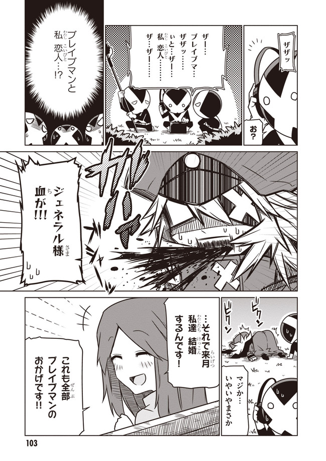 black general, minion 2, minion 1, and minion 3 (original and 1 more) drawn by jin_(mugenjin)