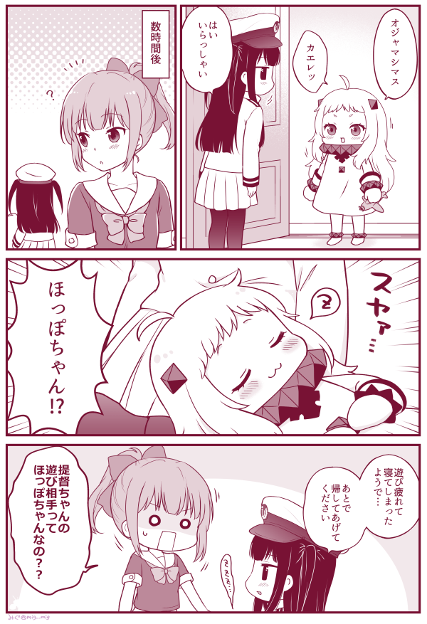 northern ocean princess, female admiral, yuubari, and little girl admiral (kantai collection) drawn by migu_(migmig)
