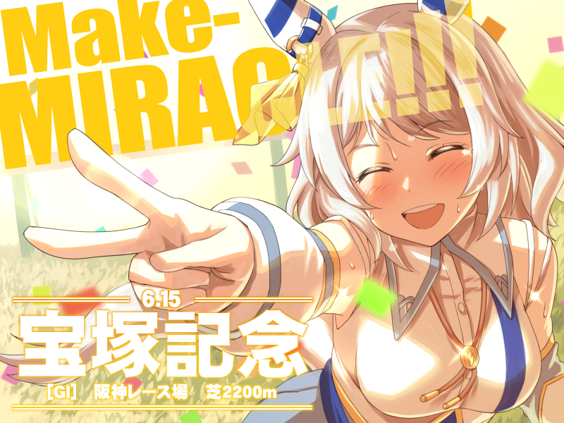 hishi miracle (umamusume) drawn by peeta