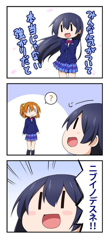 sonoda umi and kosaka honoka (love live! and 1 more) drawn by miyako_hito