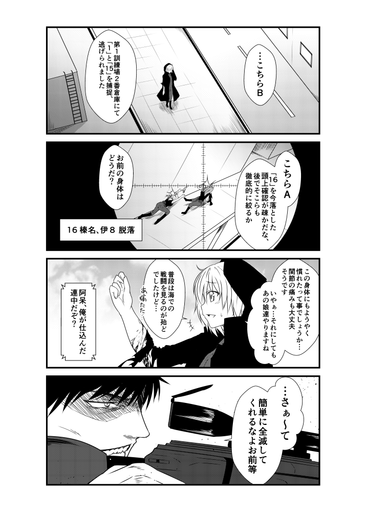 admiral, haruna, i-8, kamio reiji, and hayase ruriko (kantai collection) drawn by yua_(checkmate)