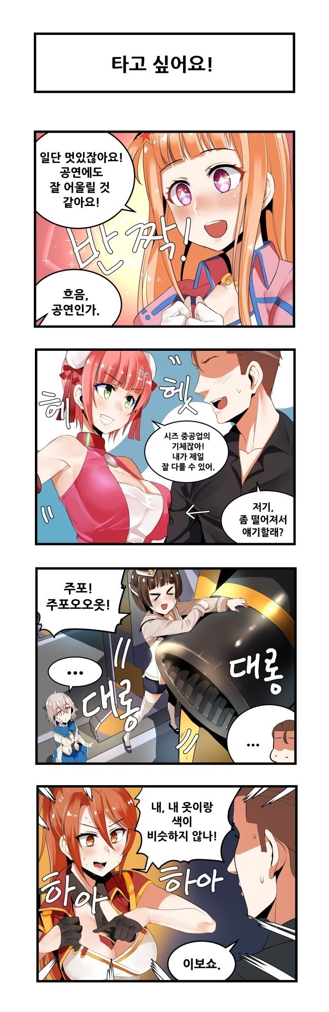 captain, kana, naiz, eres, lita, and 1 more (master of eternity) drawn by dickbomber