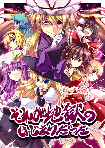 hakurei reimu, kirisame marisa, alice margatroid, patchouli knowledge, yakumo yukari, and 3 more (touhou) drawn by touya_(the-moon)