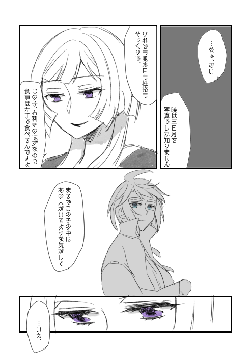 kudelia aina bernstein and mikazuki augus (gundam and 1 more) drawn by miso_souzen
