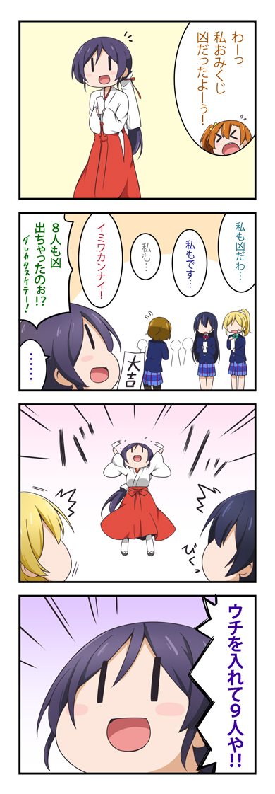 tojo nozomi, sonoda umi, ayase eli, kosaka honoka, and koizumi hanayo (love live! and 1 more) drawn by miyako_hito
