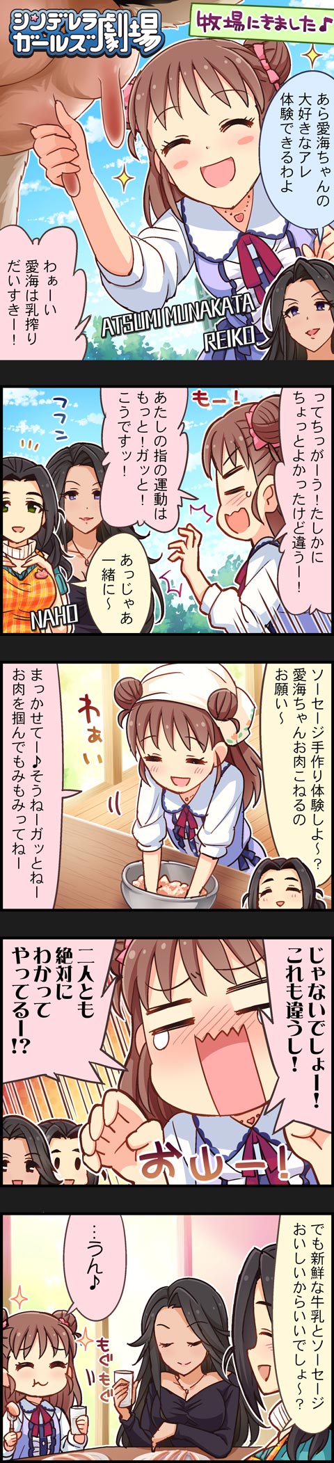 munakata atsumi, ebihara naho, and takahashi reiko (idolmaster and 2 more)