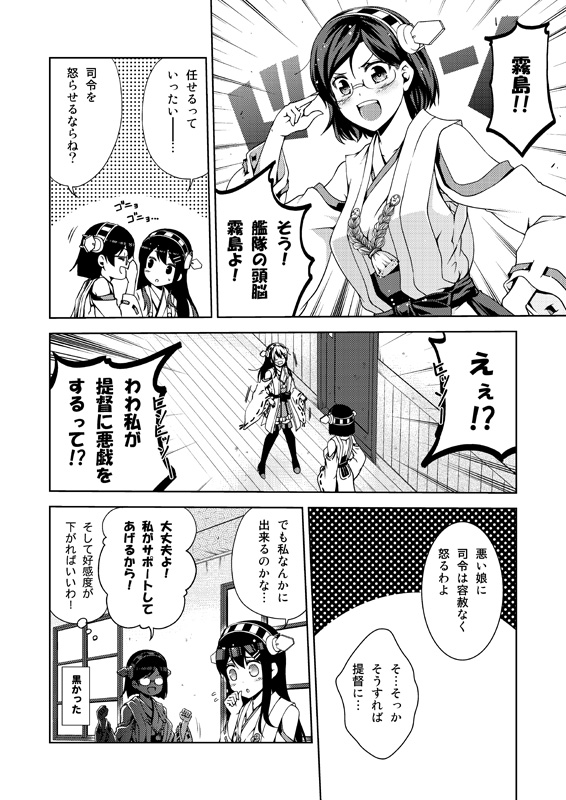 haruna and kirishima (kantai collection) drawn by kouji_(campus_life)