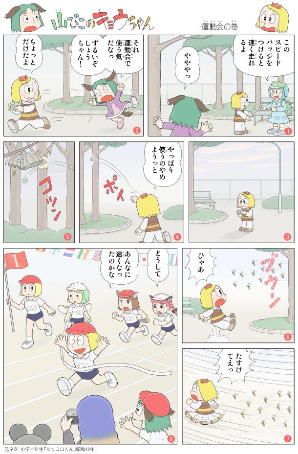 alice margatroid, kaenbyou rin, chen, kawashiro nitori, nazrin, and 4 more (touhou) drawn by kamee_(kamee_f)