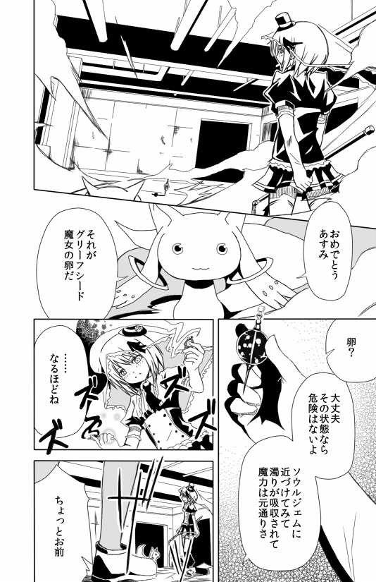 kyubey and kanna asumi (mahou shoujo madoka magica) drawn by forest_(4423)