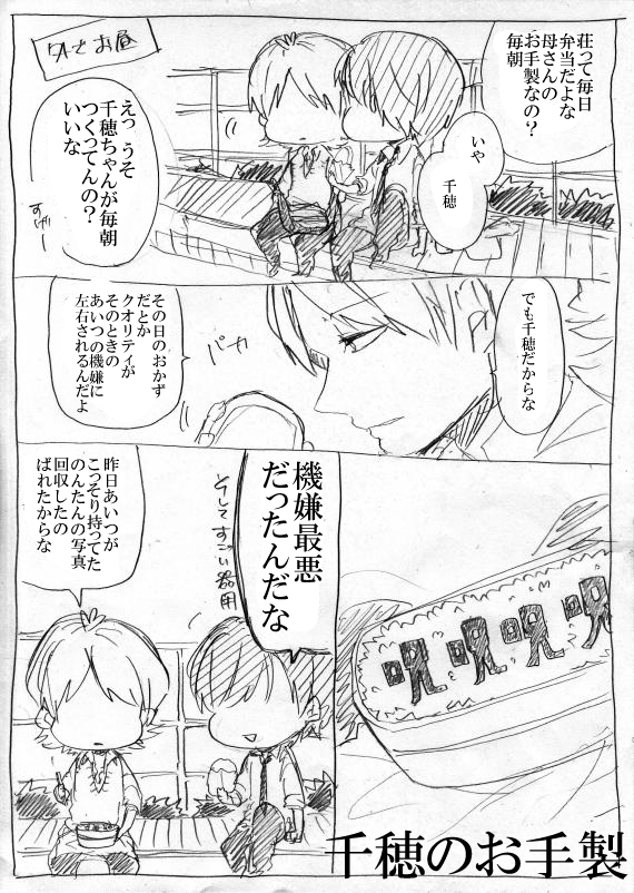 kagari atsuhiro and matsuo masago (original and 1 more) drawn by kakitsubata_waka