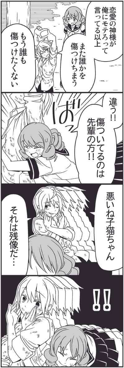 katori shin'ichi and hosokawa kazuko (tsurezure children) drawn by wakabayashi_toshiya