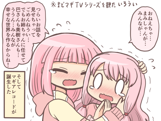 tamaki iroha and tamaki ui (mahou shoujo madoka magica and 1 more) drawn by reverse_(bluefencer)