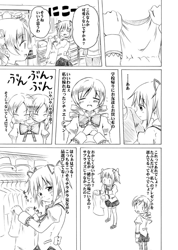 kaname madoka and tomoe mami (mahou shoujo madoka magica) drawn by shino_(ponjiyuusu)