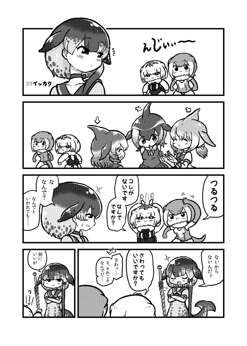 Small Clawed Otter Common Dolphin Silky Anteater Narwhal Common Bottlenose Dolphin And 1 More Kemono Friends Drawn By Kotobuki Tiny Life Danbooru Small Clawed Otter Common Dolphin Silky Anteater Narwhal Common Bottlenose Dolphin And 1 More Kemono Friends Drawn By Kotobuki Tiny Life Danbooru