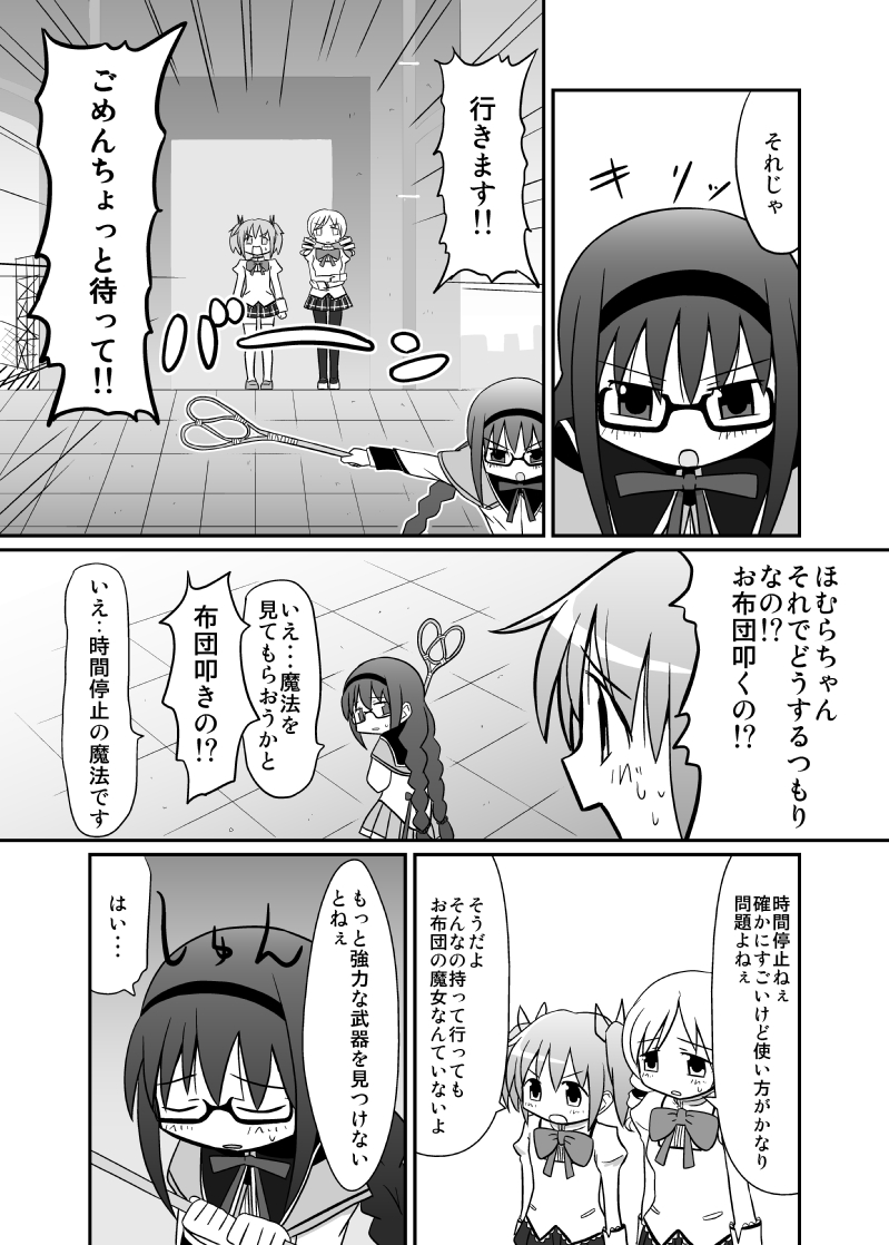 akemi homura, kaname madoka, and tomoe mami (mahou shoujo madoka magica) drawn by namacha