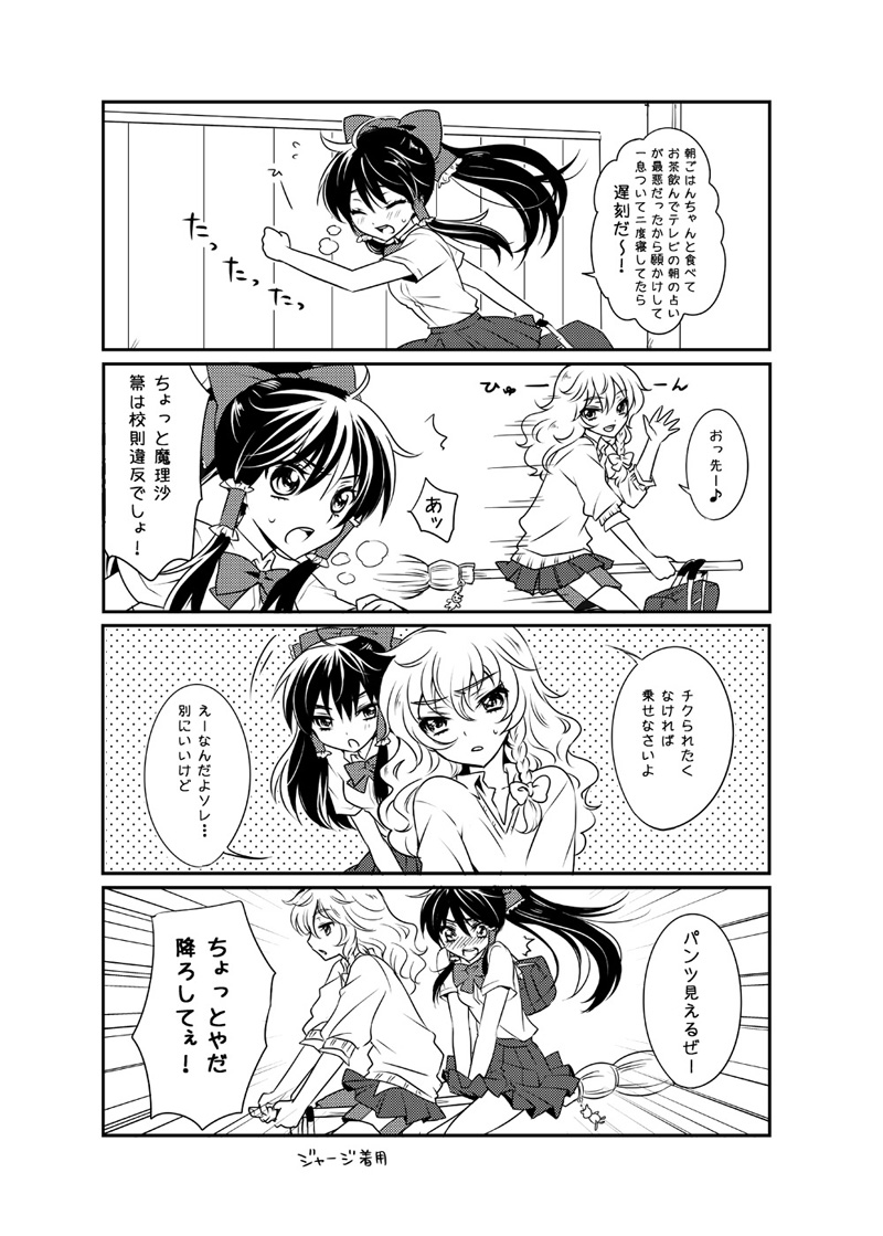 hakurei reimu and kirisame marisa (touhou) drawn by mizunomoto