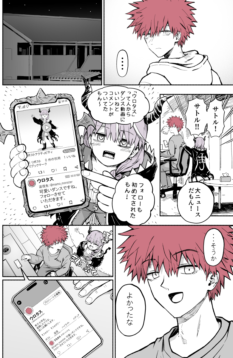 original and 1 more drawn by pageratta