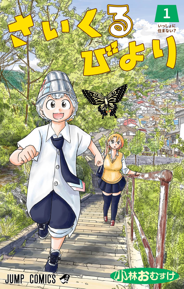 nemuru suya and kotone sayama (saikuru biyori) drawn by kobayashi_omusuke