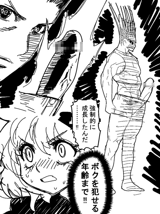 gon freecss and neferpitou (hunter x hunter) drawn by hamanasu