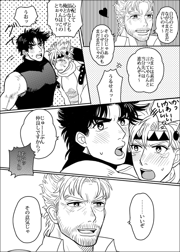 joseph joestar and caesar anthonio zeppeli (jojo no kimyou na bouken and 1 more) drawn by momo_(mmcmmc)