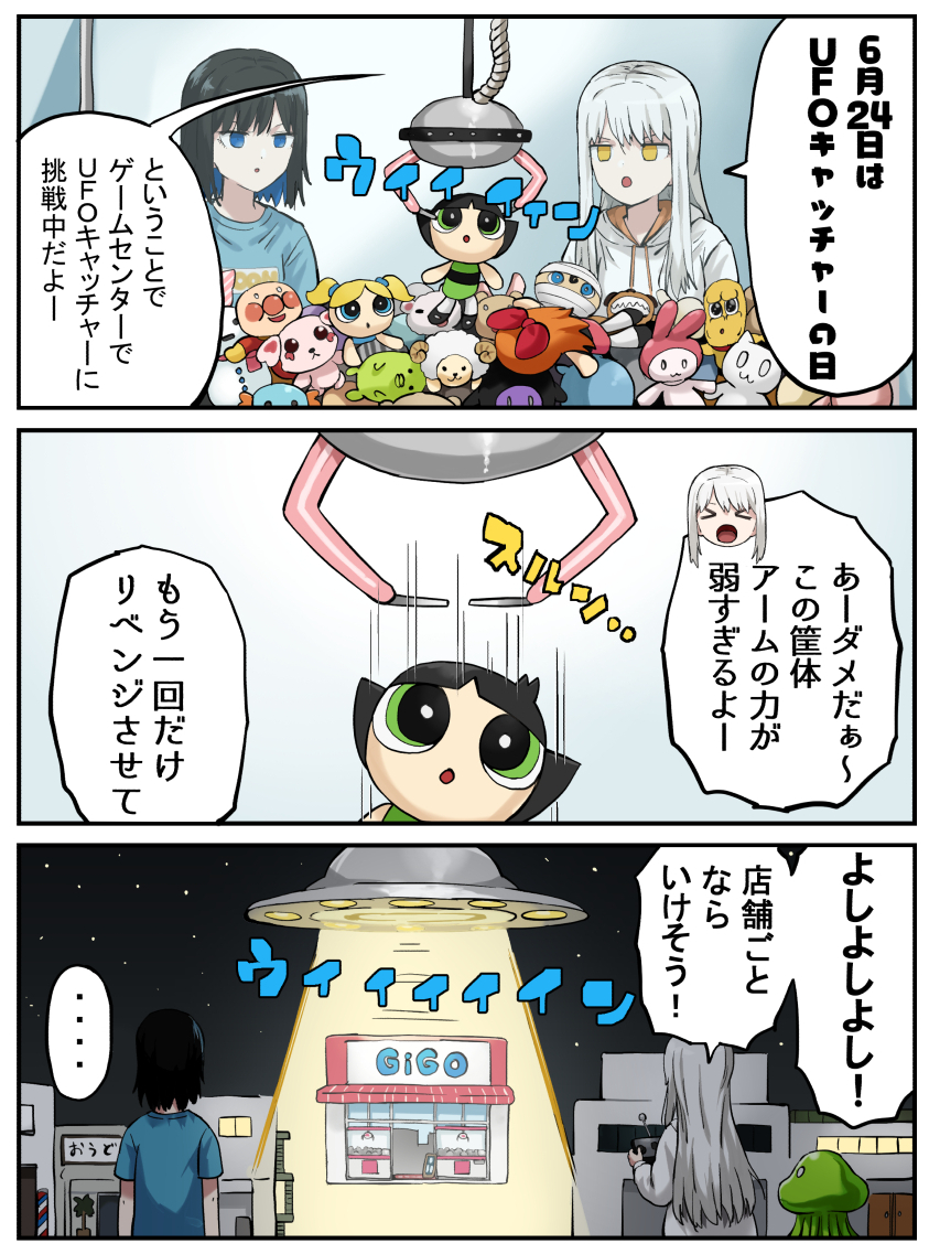 buttercup, blossom, bubbles, peanuts-kun, hinami, and 2 more (original and 3 more) drawn by pageratta