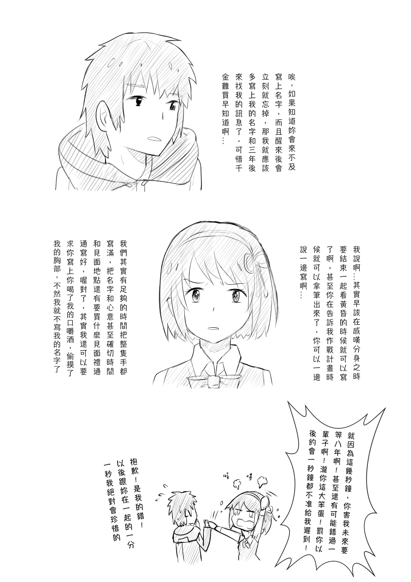 miyamizu mitsuha and tachibana taki (kimi no na wa.) drawn by anna_sakura