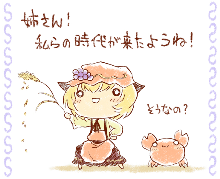 aki minoriko and aki shizuha (touhou) drawn by nekoguruma