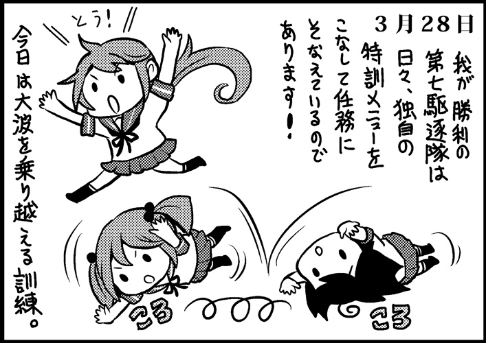 ushio, akebono, and sazanami (kantai collection) drawn by saiguchi_otoufu