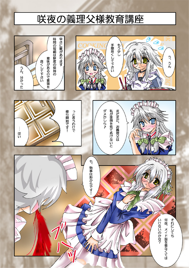 izayoi sakuya and morichika rinnosuke (touhou) drawn by fuugetsu_(fuugetsuen)